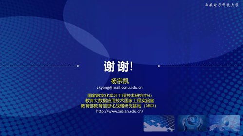融合信息技术，构建互联网教育新生态——解读杨宗凯的互联网教育创新理念