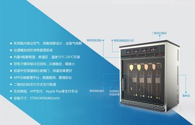 葡萄酒保鲜分酒机 互联网营销新引擎，赋能酒商价值增长